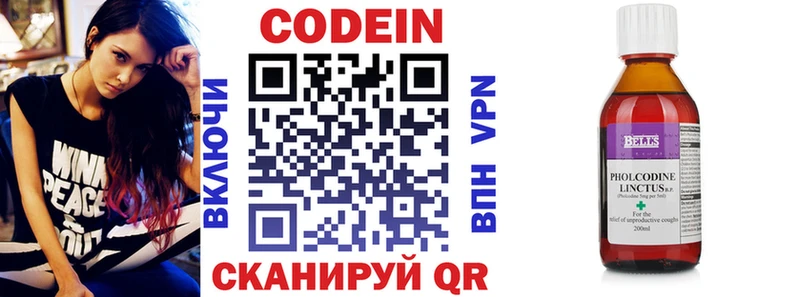 Кодеиновый сироп Lean Purple Drank  KRAKEN как войти  Кингисепп  где купить  