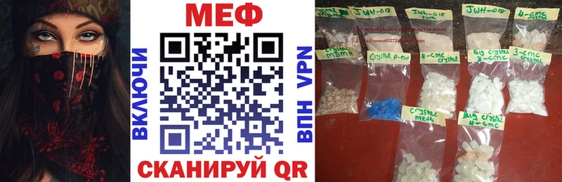 МЯУ-МЯУ кристаллы  Кингисепп 