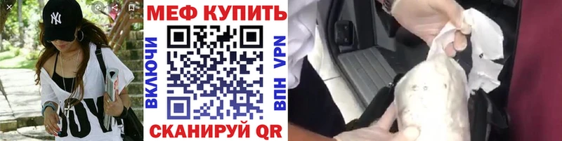 Меф мяу мяу  Кингисепп