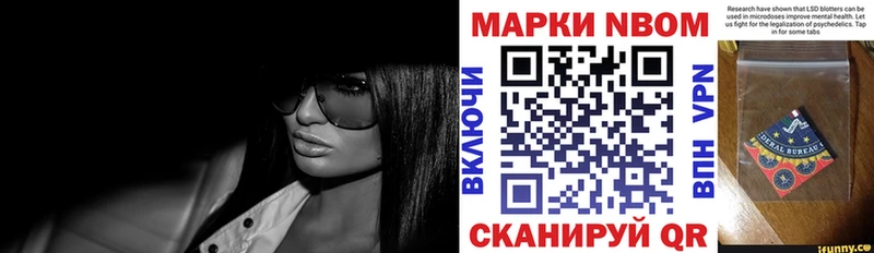Марки N-bome 1,5мг Кингисепп